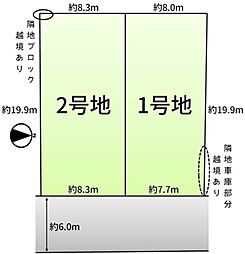 羽曳野市羽曳が丘西　売地 1号地