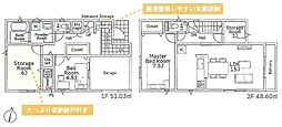 綾瀬市早川　第5　新築戸建 1号棟