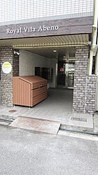 ロイヤルヴィラあべの 106