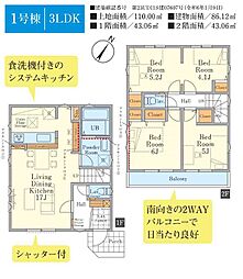 新築一戸建　昭島市福島町2丁目　1期