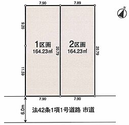 売地 青梅市今寺23-1期