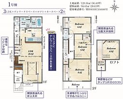 新築一戸建　立川市幸町5丁目