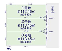 売地　福生市北田園2丁目