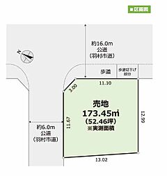 売地　羽村市緑ヶ丘5丁目