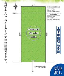 売地　青梅市大門3丁目