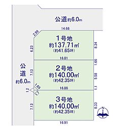 売地　青梅市新町6期