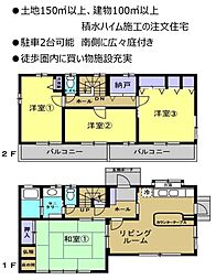 中古一戸建　羽村市羽西1丁目