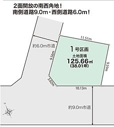 売地　あきる野市小川東1丁目