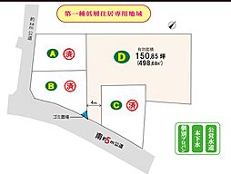 売地　瑞穂町大字石畑