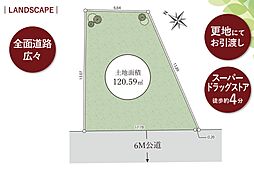売地　あきる野市草花