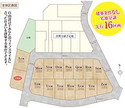 売地 青梅市畑中2丁目