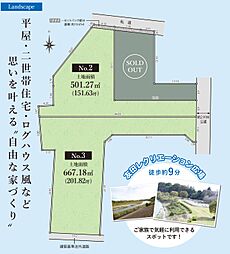 売地　青梅市長淵1丁目