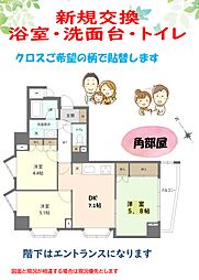 中古マンション　ライオンズマンション拝島第2