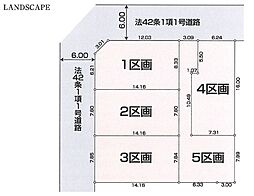 売地　羽村市小作台第2　小作台5丁目