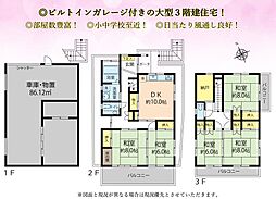 中古一戸建　あきる野市伊奈