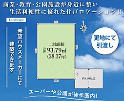 売地　青梅市野上町3丁目