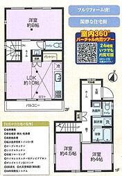 中古一戸建　羽村市羽西2丁目