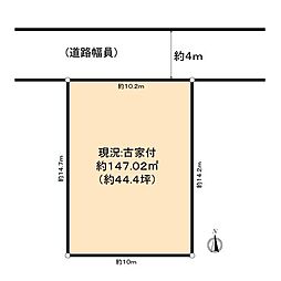枚方市山之上西町　古家付き土地