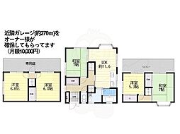 枚方市香里ケ丘6丁目の一戸建て