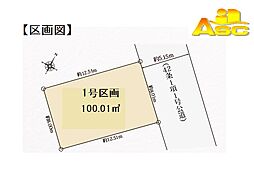 伊奈町栄4丁目　売地　建築条件付き