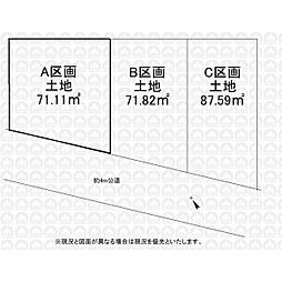 所沢市星の宮２丁目の土地