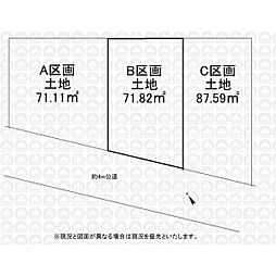 所沢市星の宮２丁目の土地
