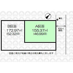 所沢市緑町３丁目の土地