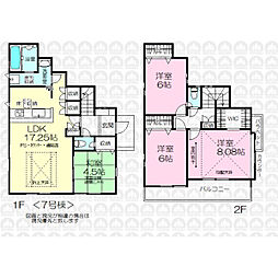 所沢市東狭山ケ丘３丁目の一戸建て