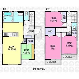 入間市扇台３丁目の土地