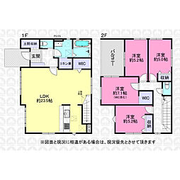 所沢市若狭２丁目の一戸建て