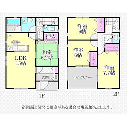 入間市大字野田の一戸建て