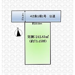 東松山市六軒町の土地