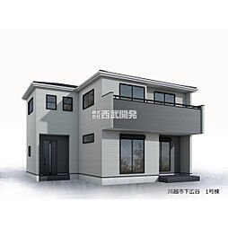 川越市大字下広谷の一戸建て