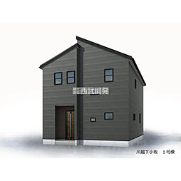 川越市大字下小坂