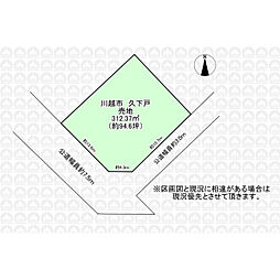 川越市大字久下戸の土地