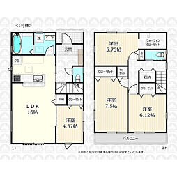 新座市畑中１丁目