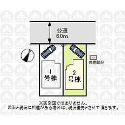 西東京市向台町１丁目