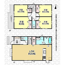 東大和市向原２丁目の一戸建て
