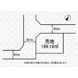 東大和市清水４丁目