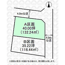 小平市花小金井５丁目の土地