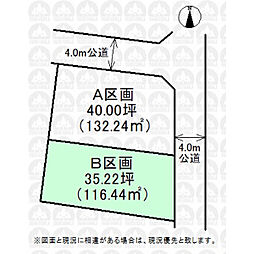 小平市花小金井５丁目