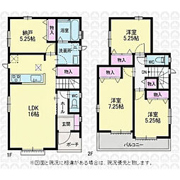 東大和市仲原４丁目