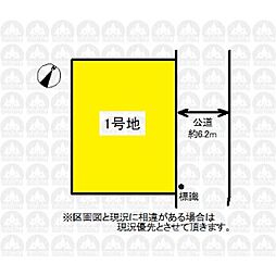 入間郡三芳町大字藤久保の土地