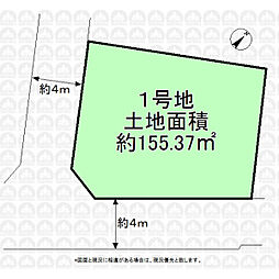 東久留米市浅間町３丁目