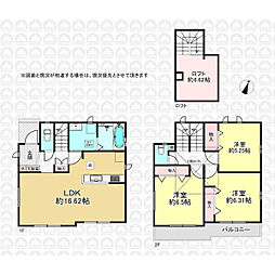 府中市浅間町4丁目の一戸建て
