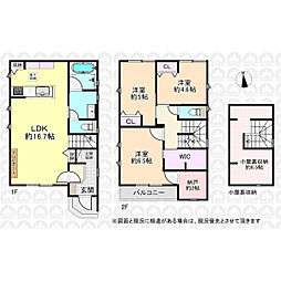 小平市花小金井５丁目