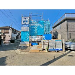 小平市学園西町３丁目