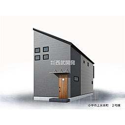 小平市上水本町２丁目