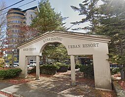 ハイクレスト草津アーバンリゾート弐番館