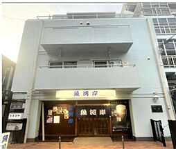 ＭＡＣ生麦コート